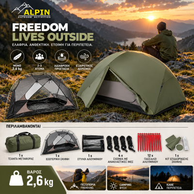 alpin_freedom_lives_outside_tent_guide